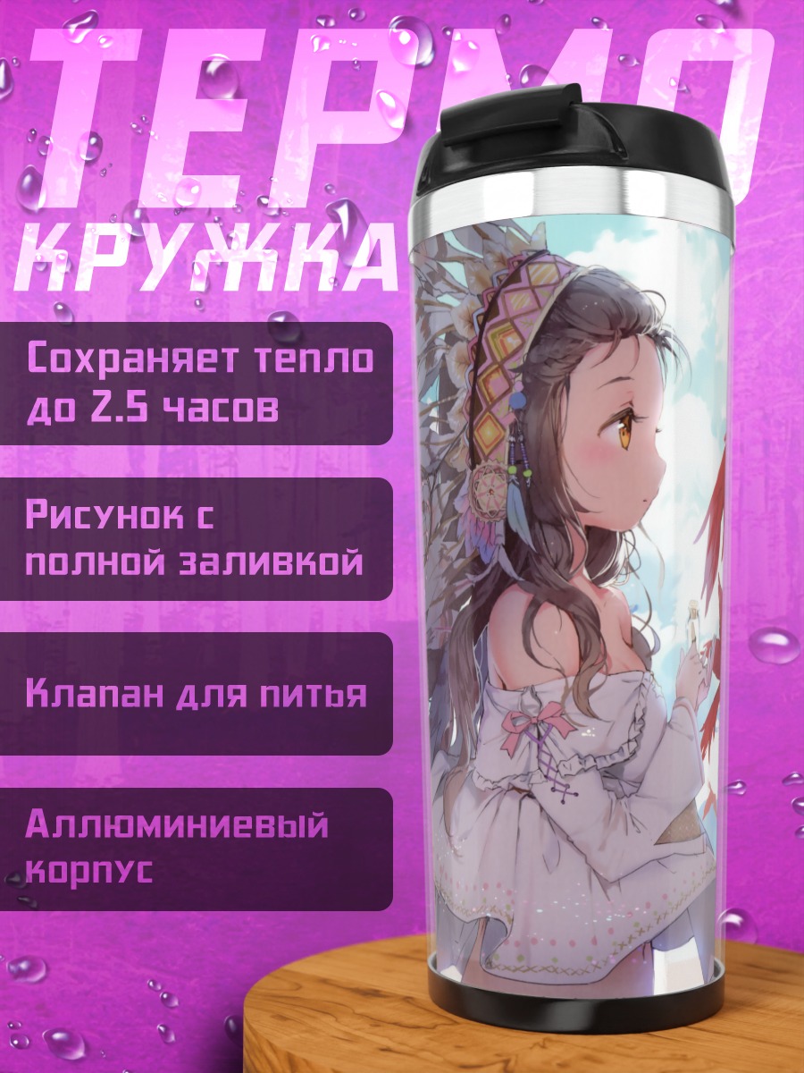 Термокружка Девушка с птицами