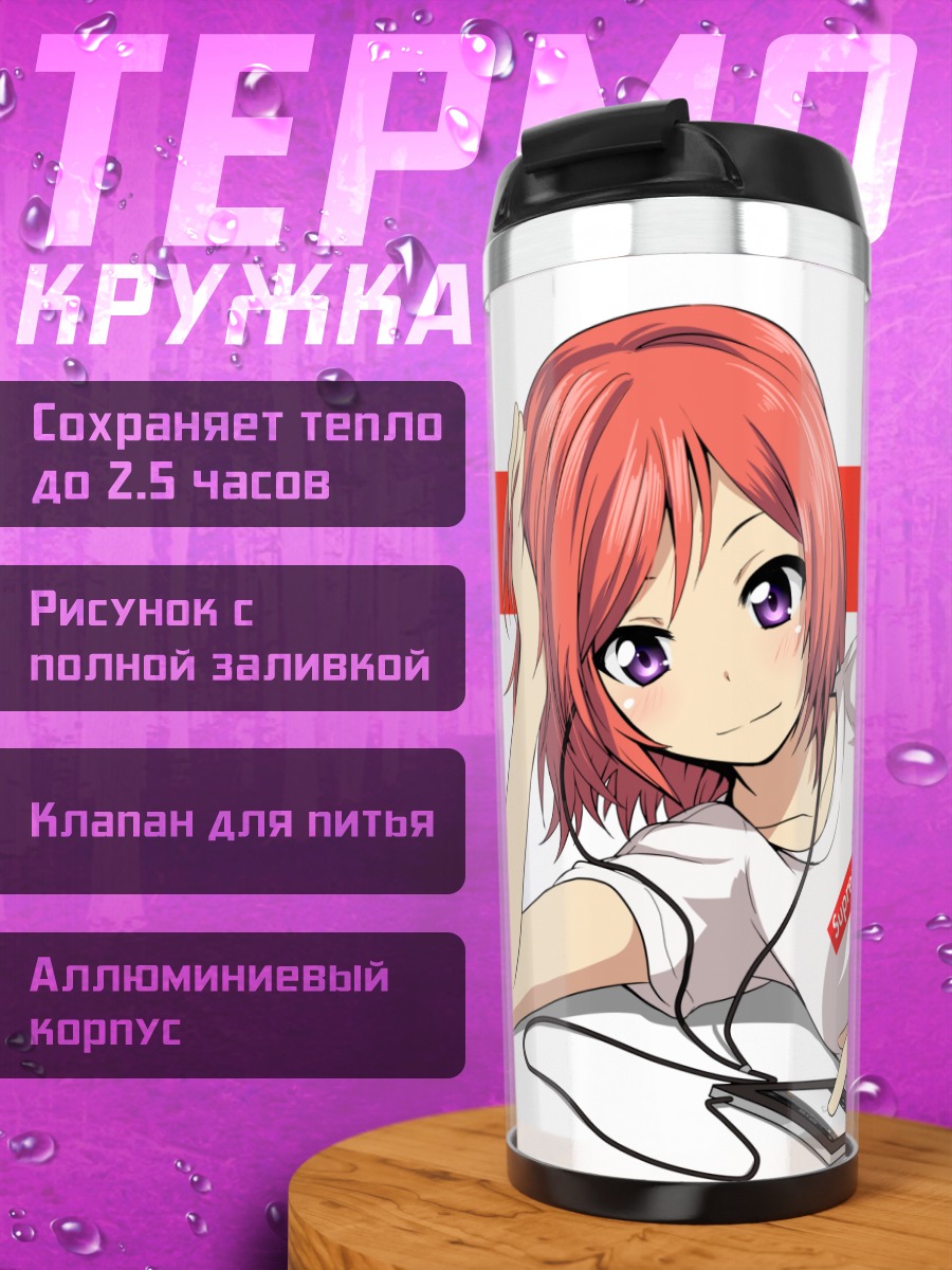Термокружка Маки Нишикино с плеером