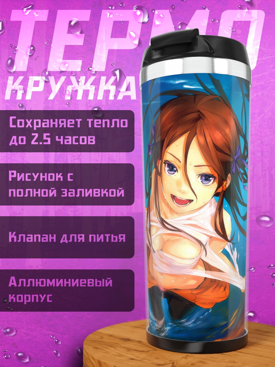 Термокружка Девушка в воде