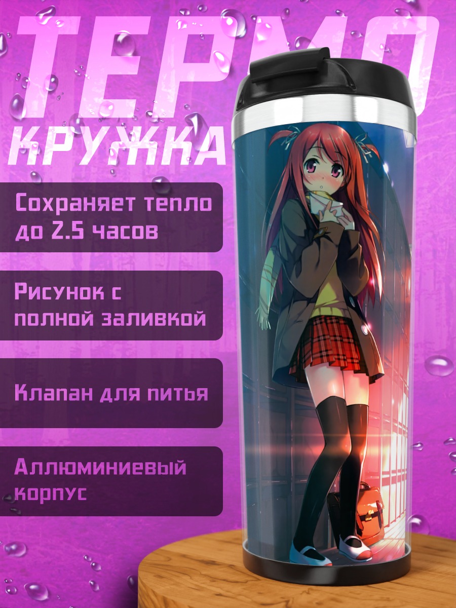 Термокружка Куруми в коридоре