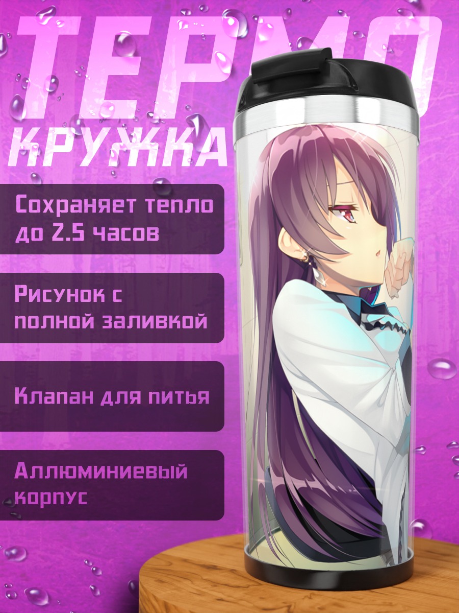 Термокружка Кономи Фудзита в офисе