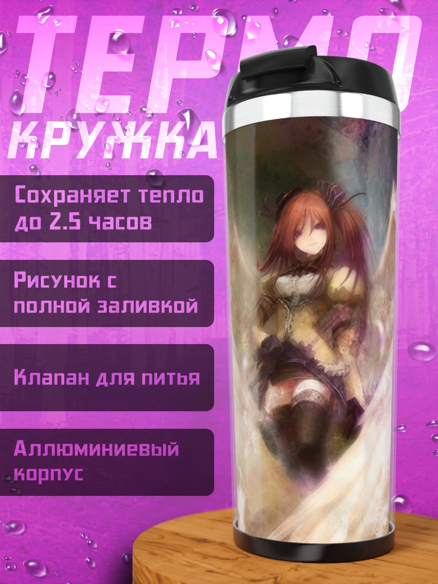 Термокружка Эра Аквариума
