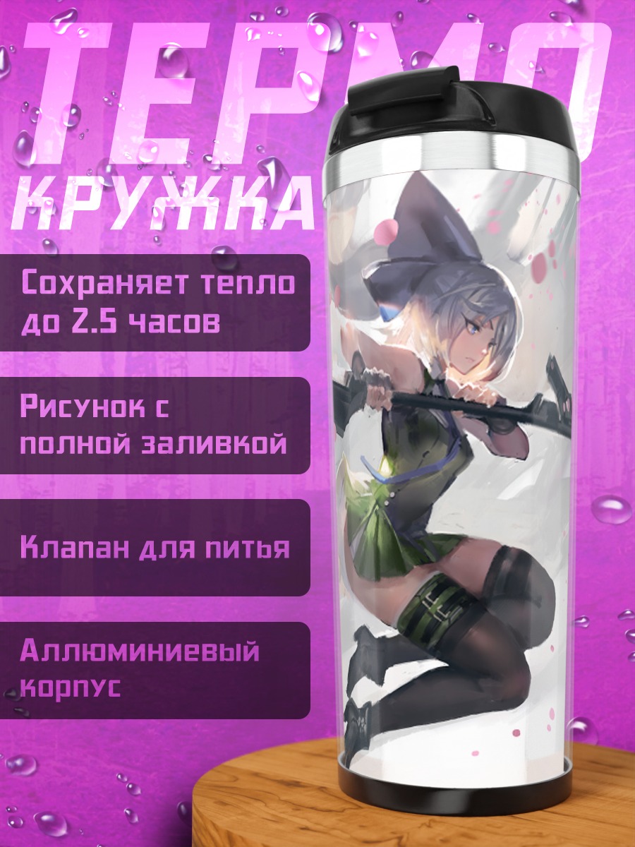 Термокружка Ёму Конпаку с мечом