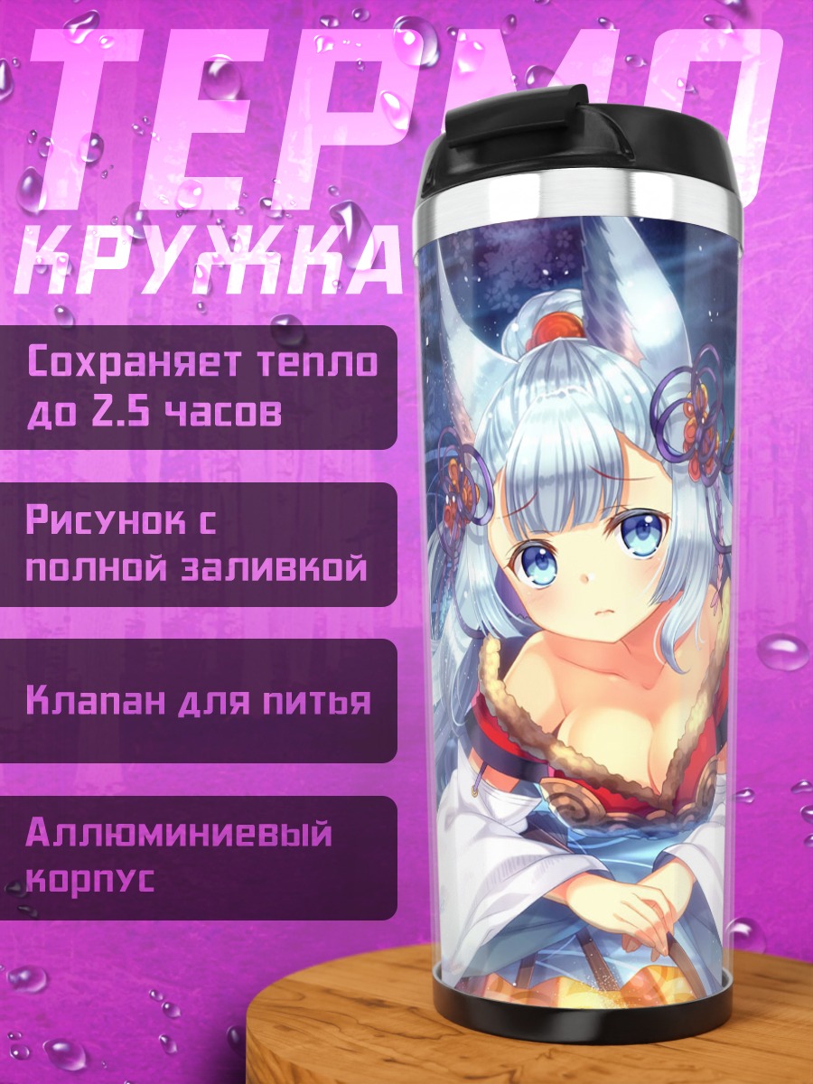 Термокружка Сосьет в цветах