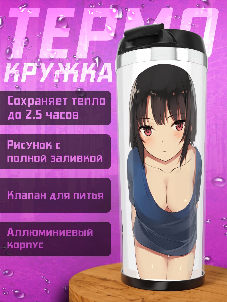 Термокружка Такао в синем