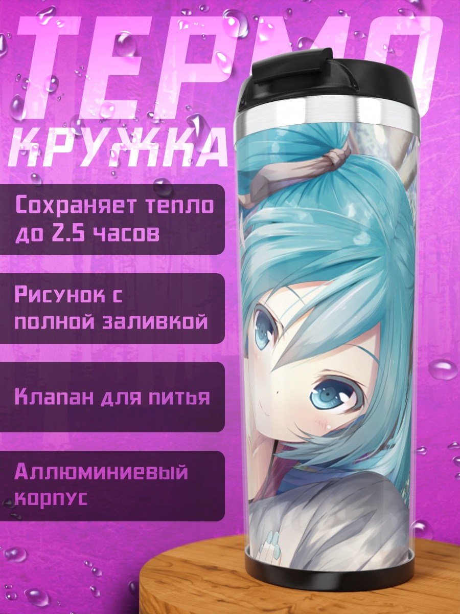 Термокружка Мику Хацунэ в лепестках