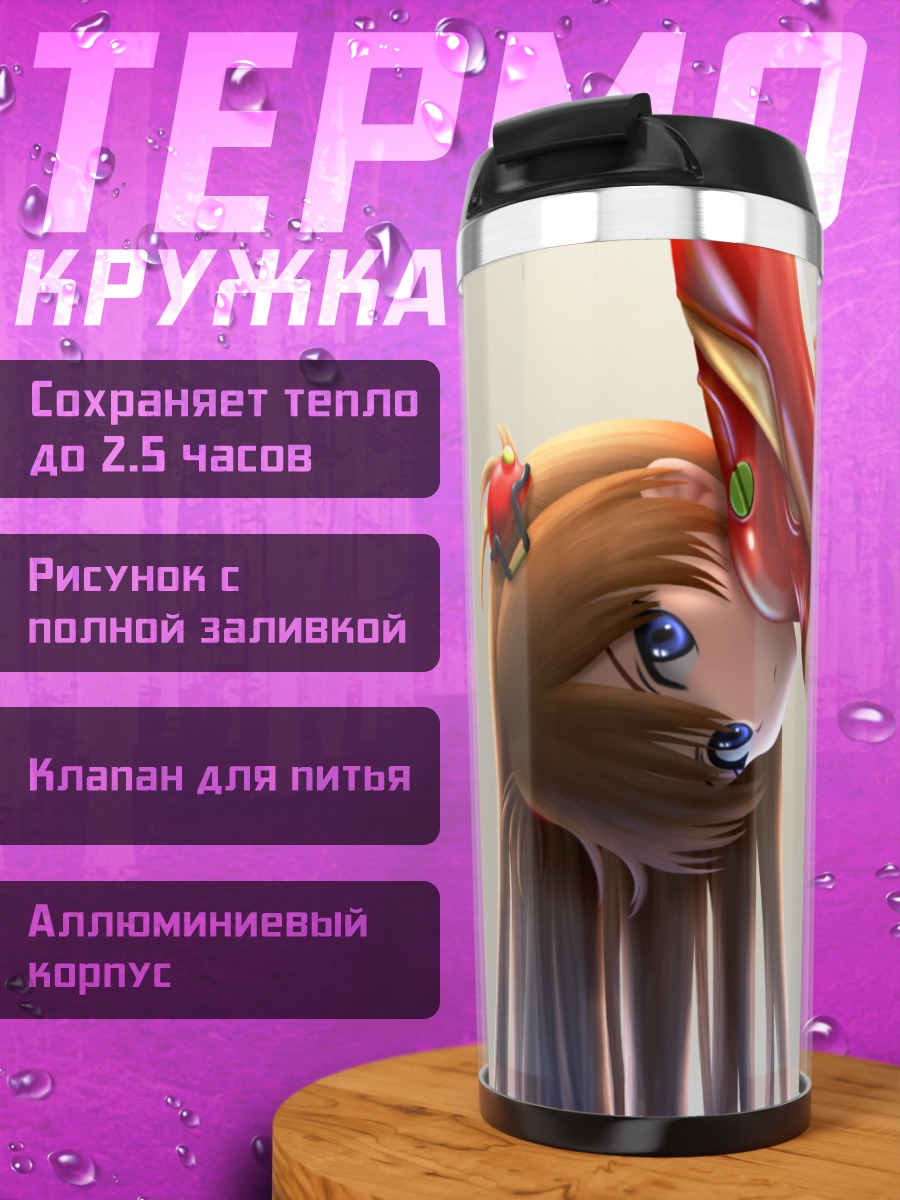 Термокружка Аска Лэнгли в плаге