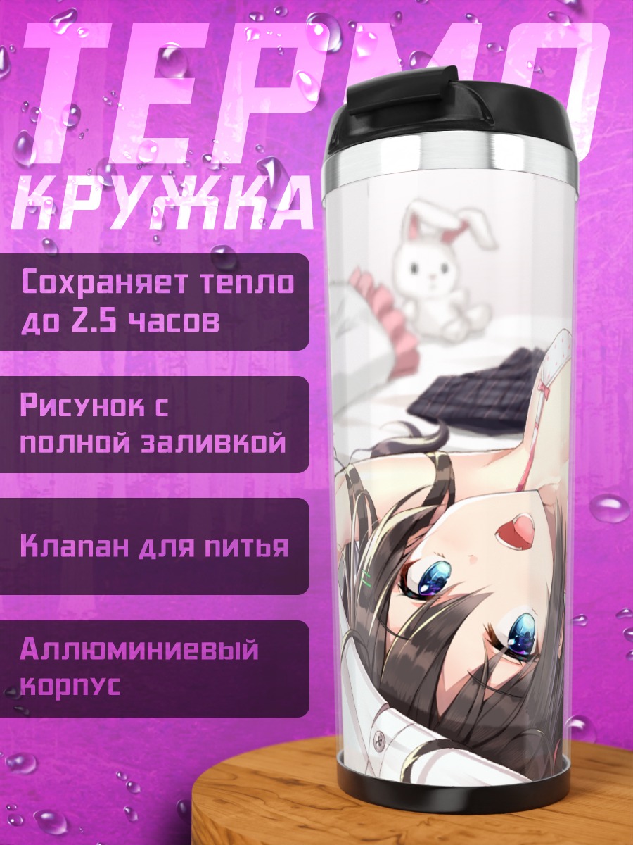 Термокружка Девушка в белье