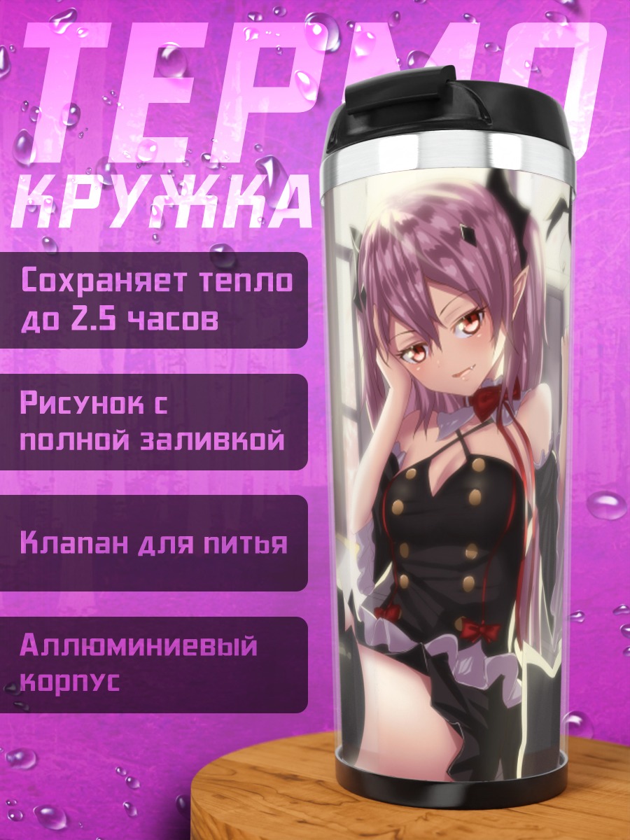 Термокружка Крул Тепес в комнате