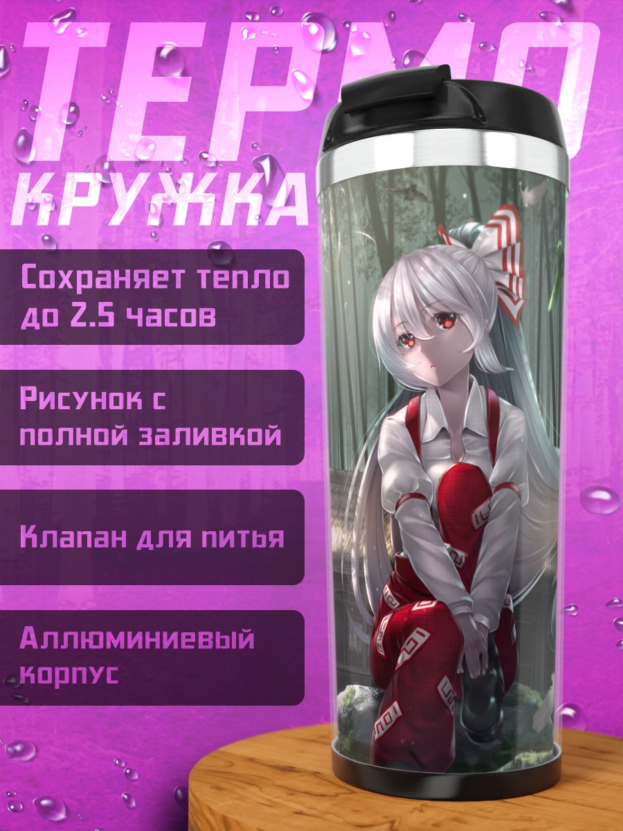 Термокружка Моко Фудзивара в лесу