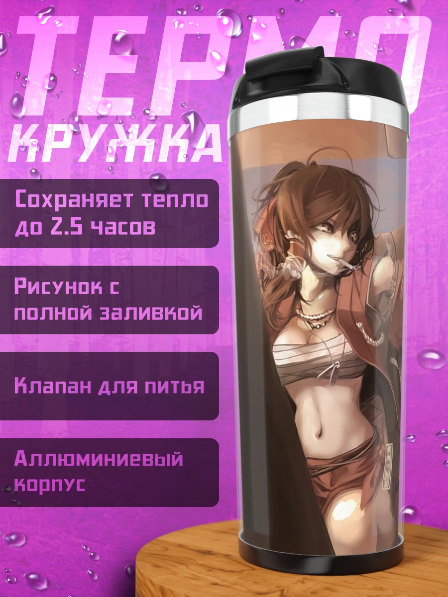 Термокружка Рейму Хакурей в авто