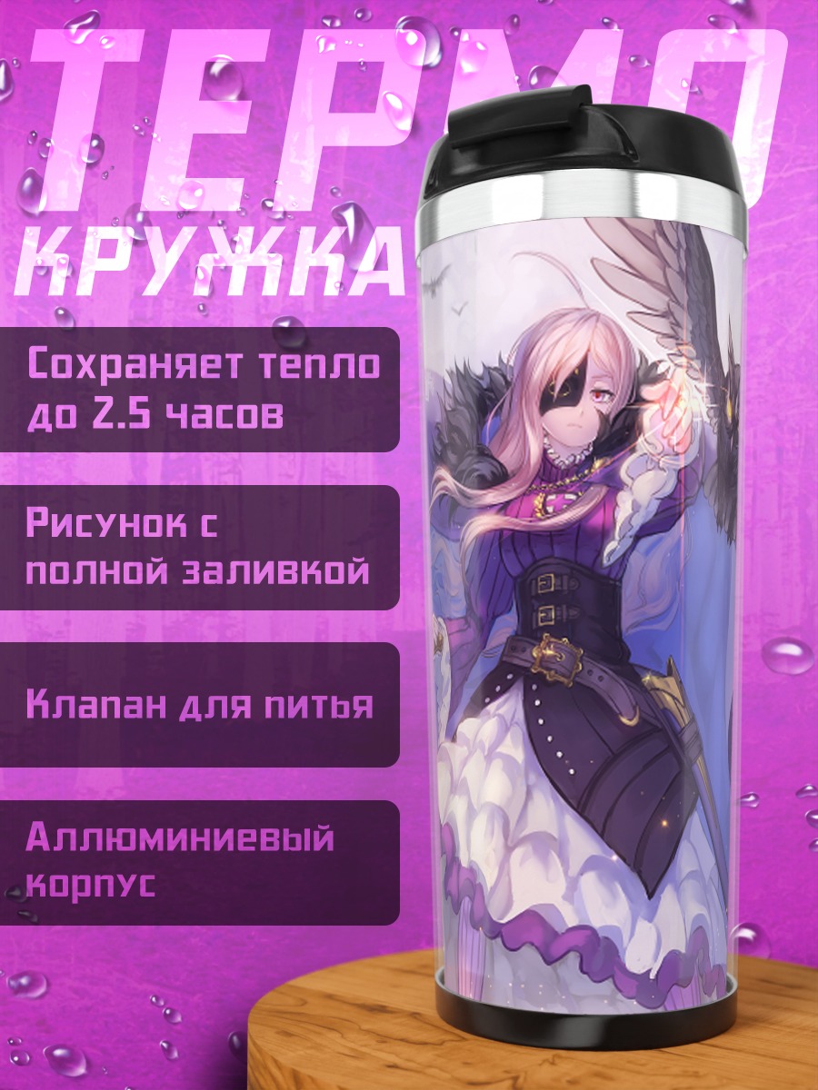 Термокружка Девушка с воронами
