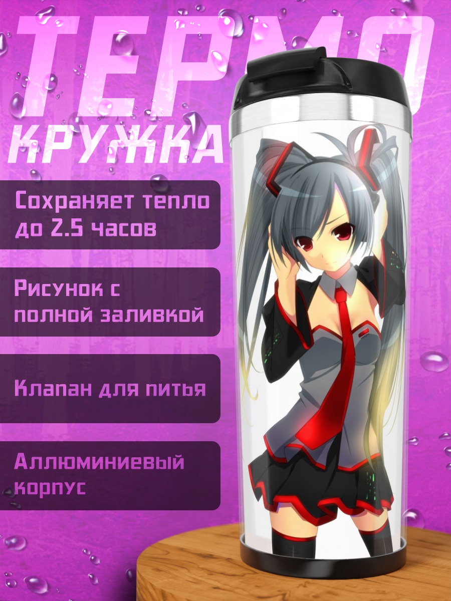 Термокружка Зацунэ Мику в черном