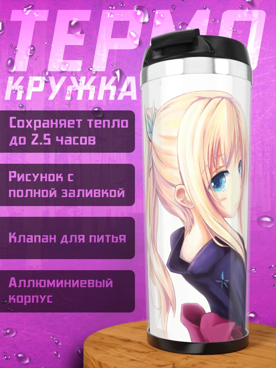 Термокружка Сена Кашивадзаки в платье