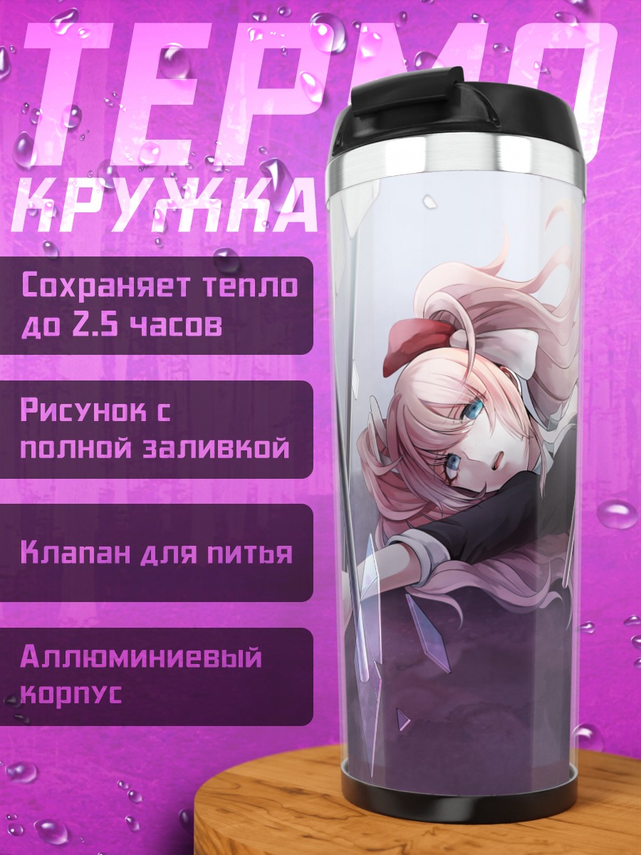 Термокружка Мукуро Икусаба в осколках