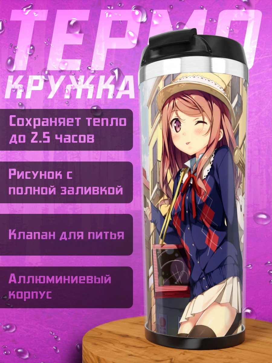 Термокружка Куруми на скутере