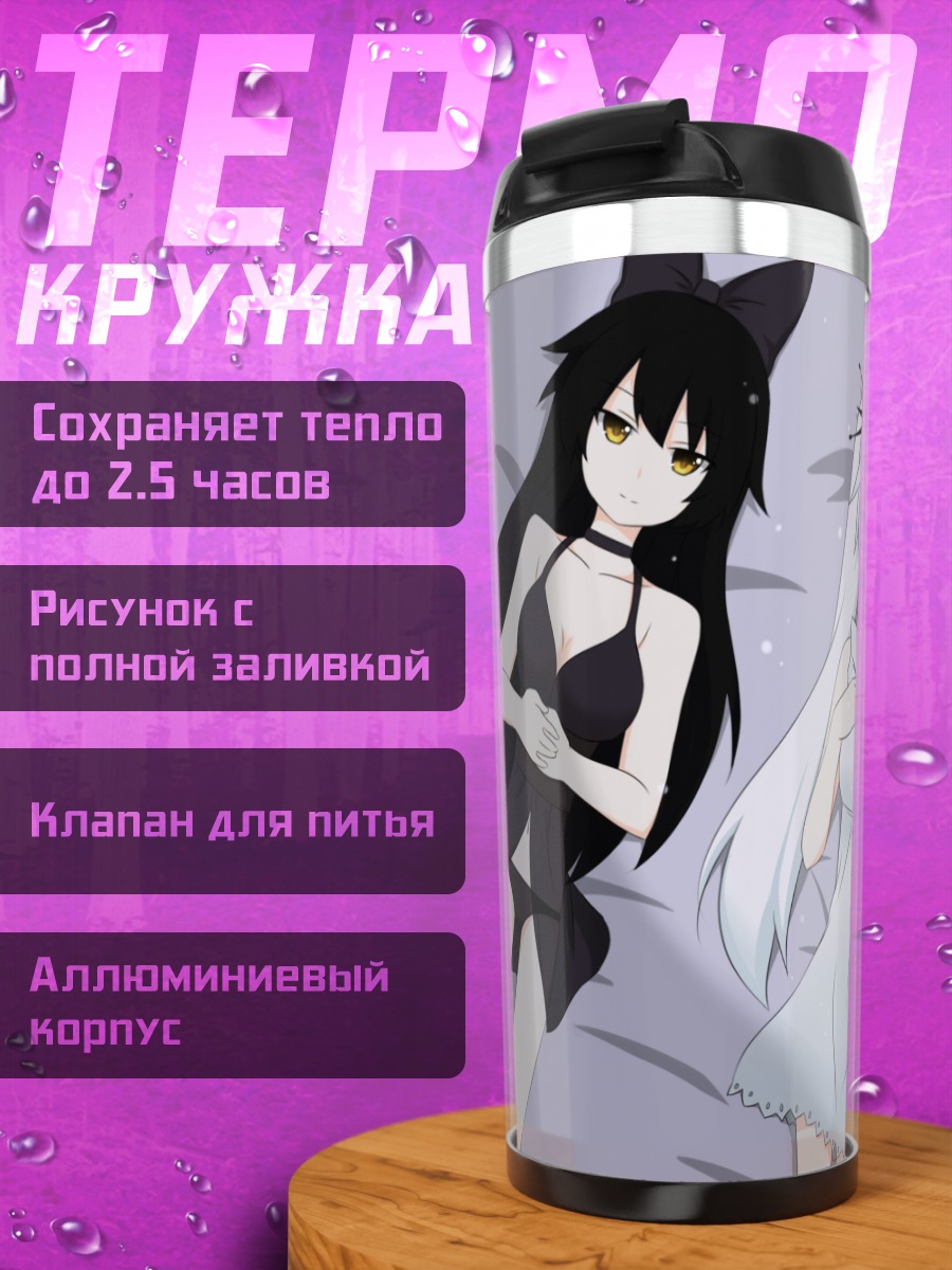 Термокружка Руби Роуз и подруги