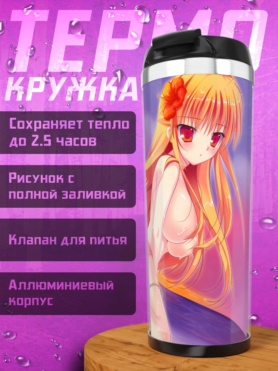 Термокружка Девушка на закате