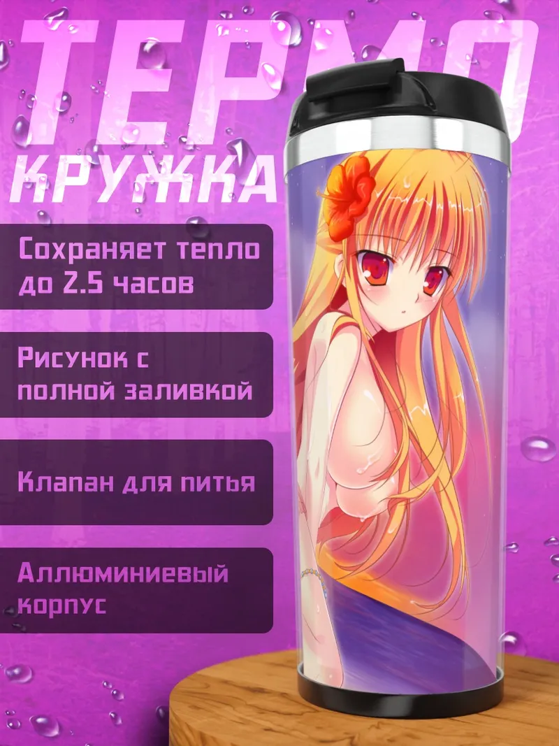 Термокружка Девушка на закате