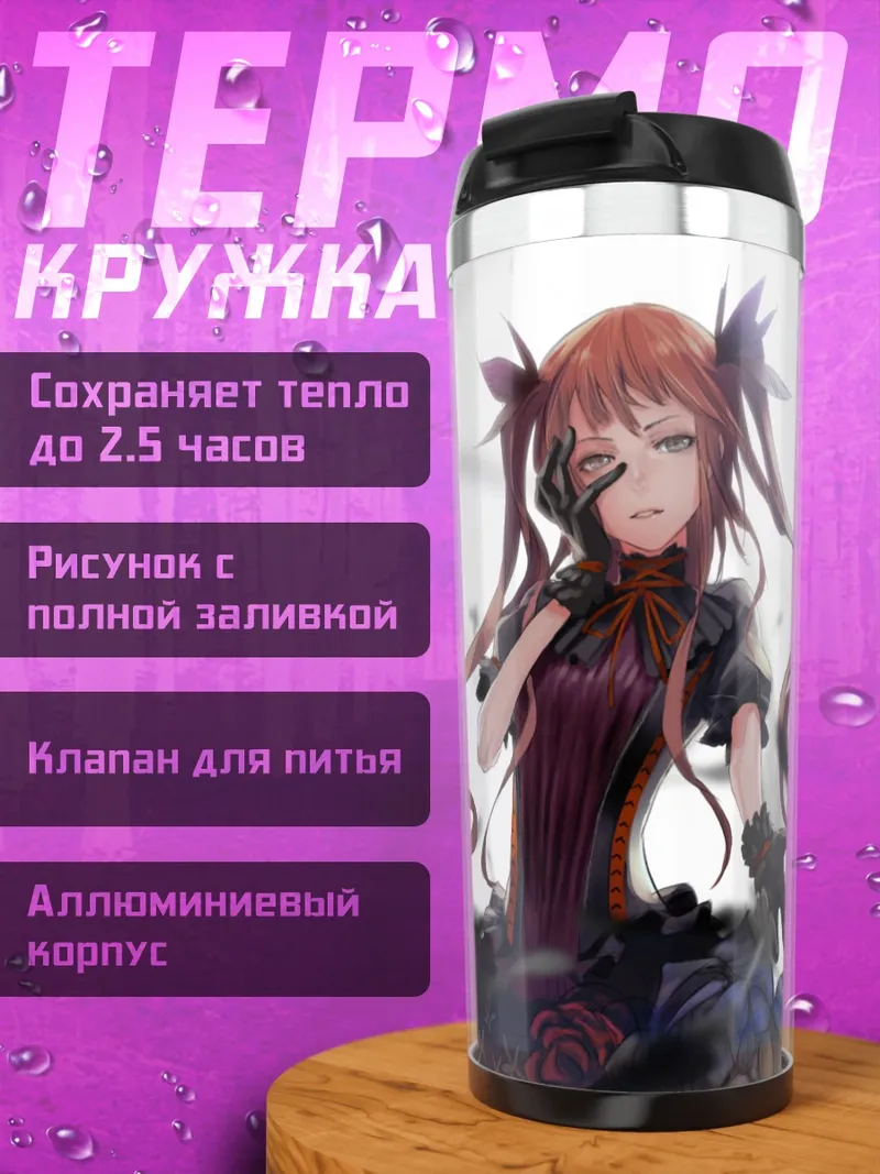 Термокружка Девушка с котом