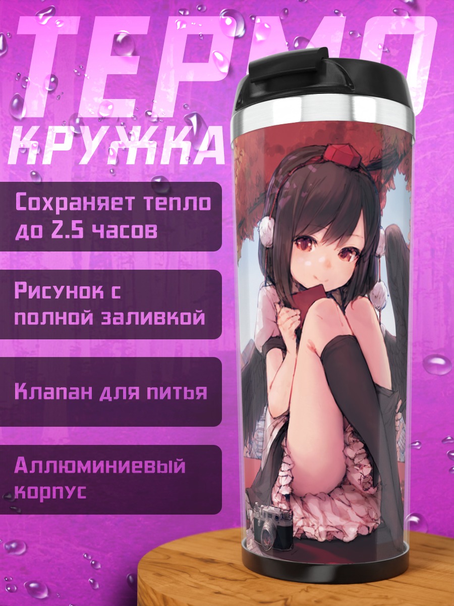 Термокружка Ая Шамеймару в клёнах