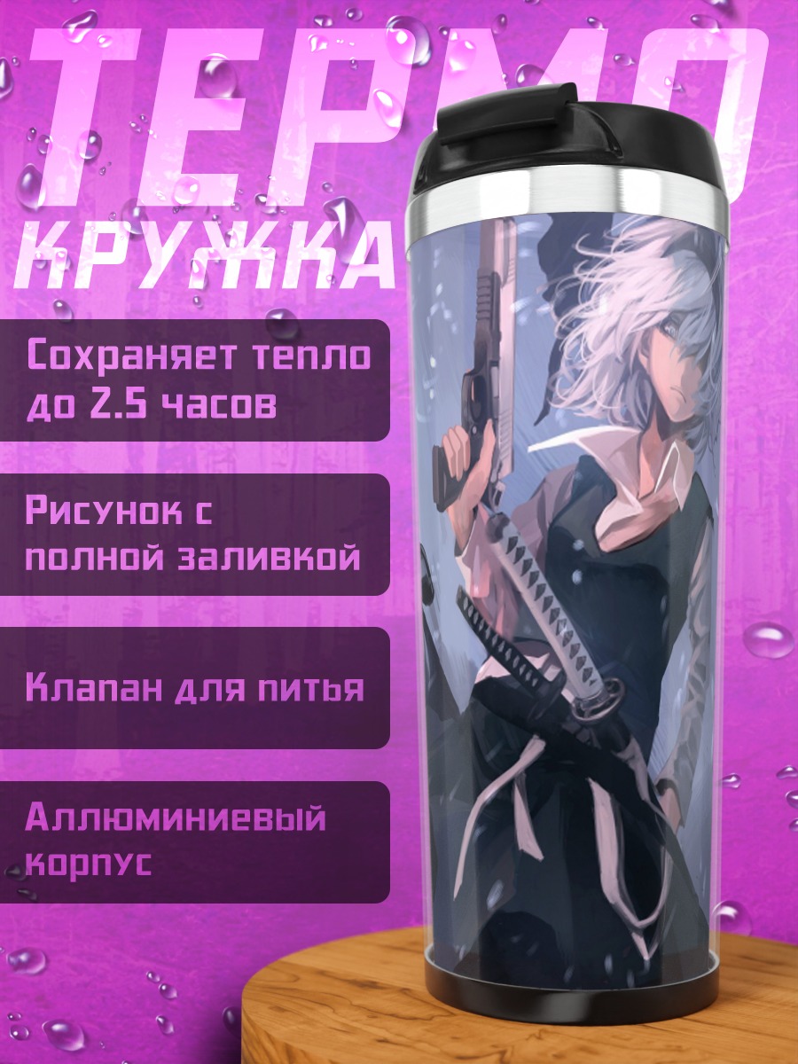 Термокружка Ёму Конпаку и авто