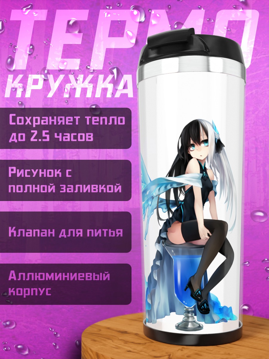 Термокружка Нора Брайт в воде
