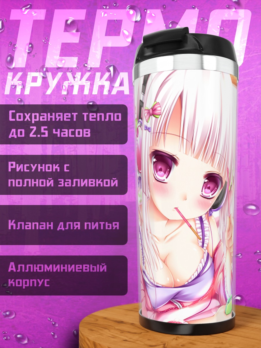 Термокружка Девочка с консолью