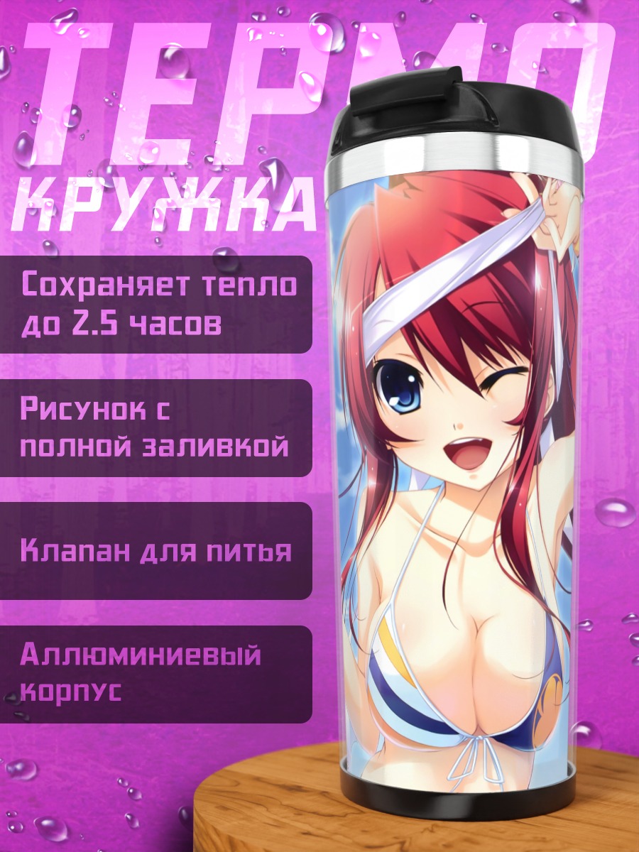 Термокружка Токугава Ёсинэ на пляже