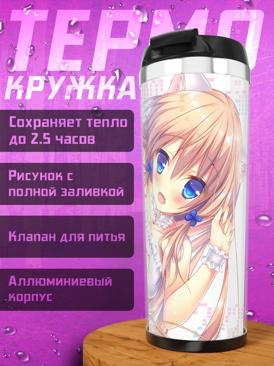 Термокружка Трэйн в белом
