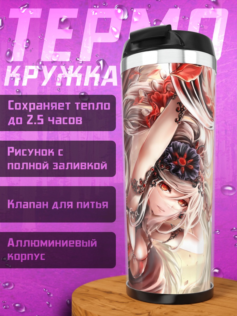 Термокружка Беловолосая девушка в лепестках