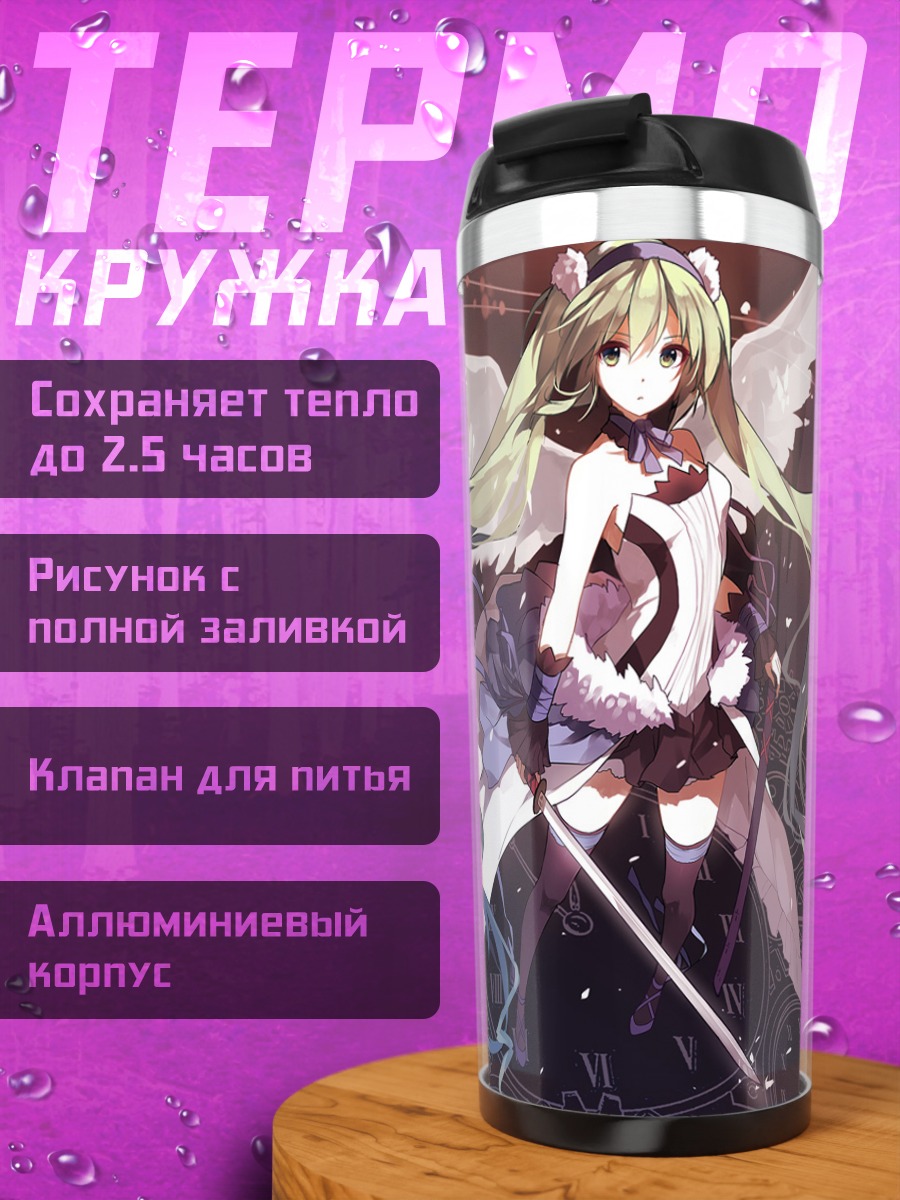 Термокружка Мику Хацунэ с крыльями