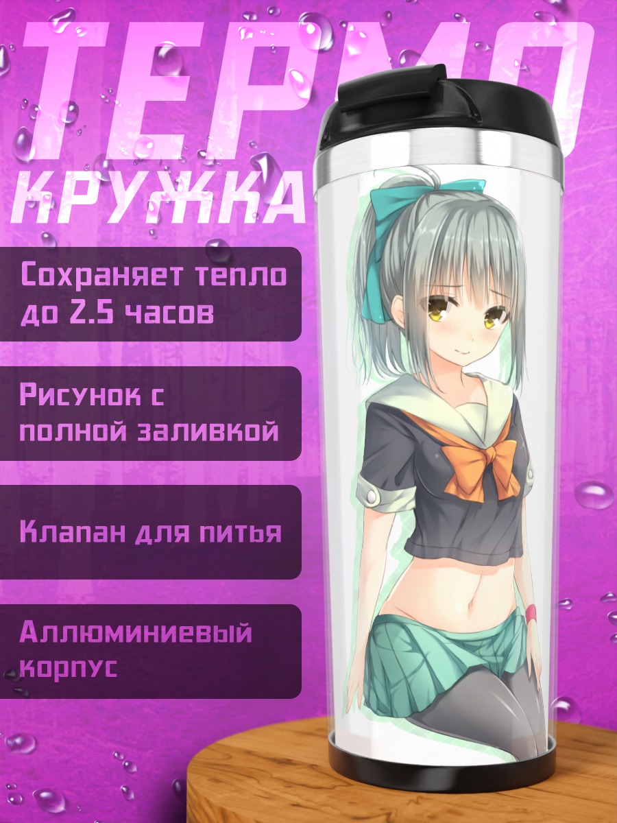 Термокружка Юбари в форме