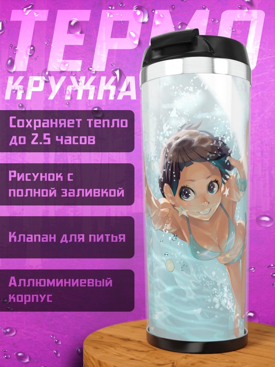 Термокружка Нырок в цветы
