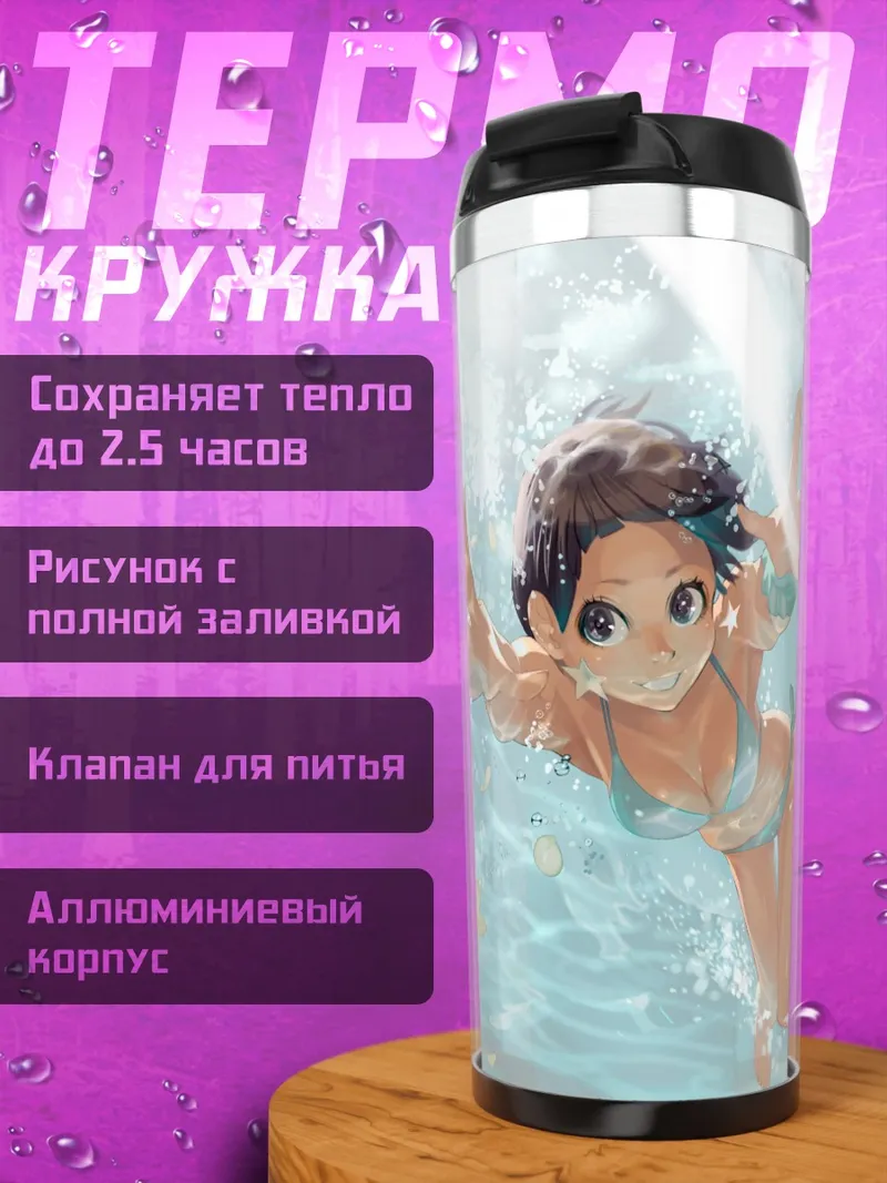 Термокружка Нырок в цветы