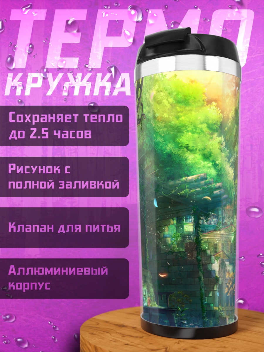 Термокружка Цветущий сад с птицами