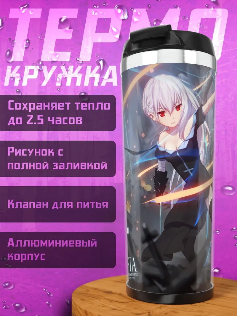 Термокружка Мафия: Тень Предателя