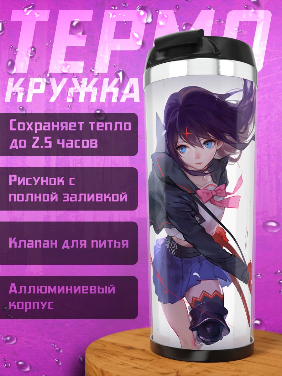 Термокружка Воительница в бою