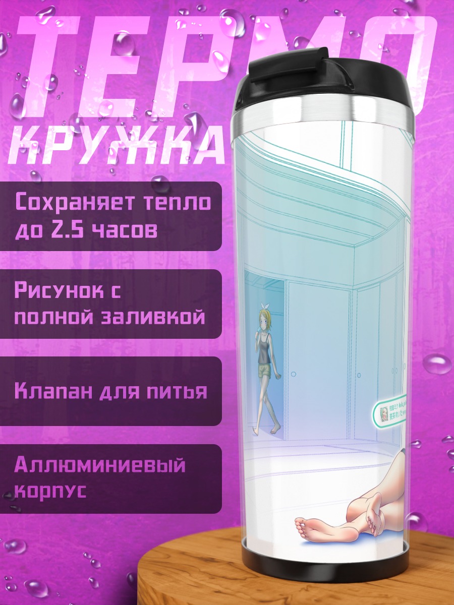 Термокружка Мику Хацунэ в комнате