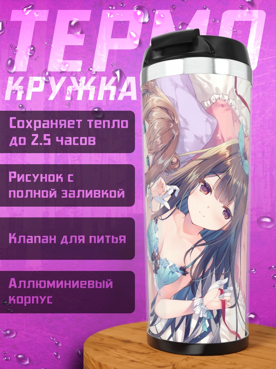 Термокружка Алиса в стране чудес