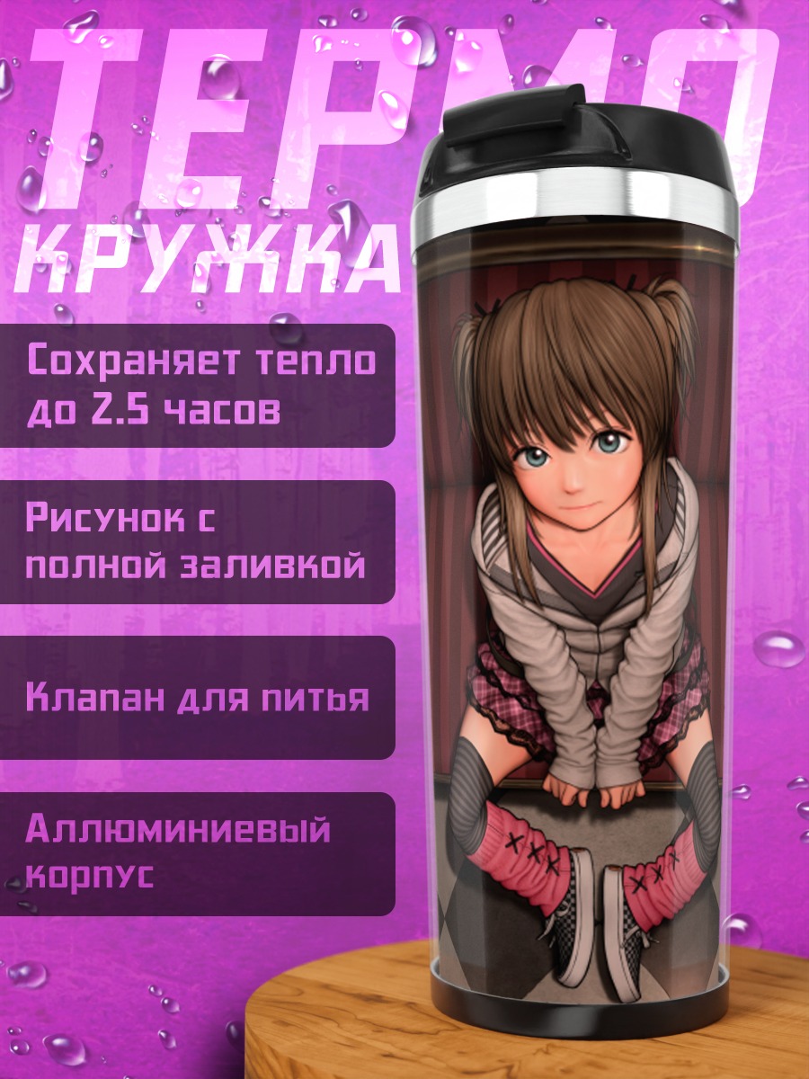 Термокружка Девочка в капюшоне