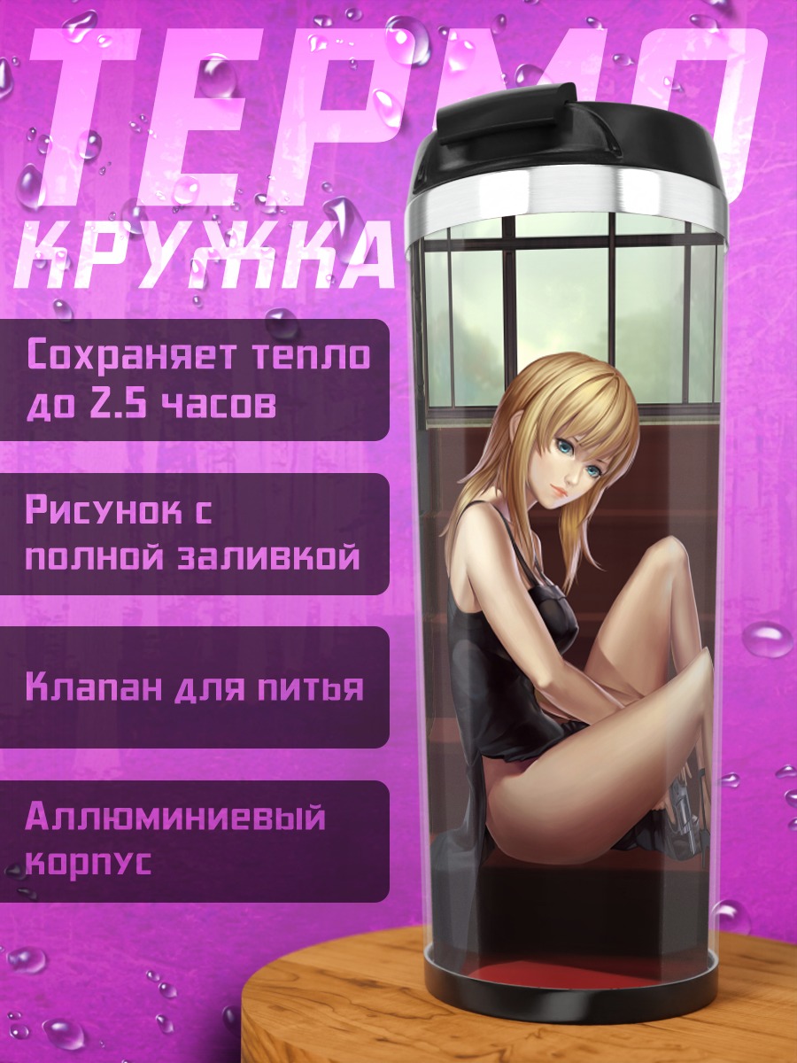 Термокружка Ая Бреа на лестнице
