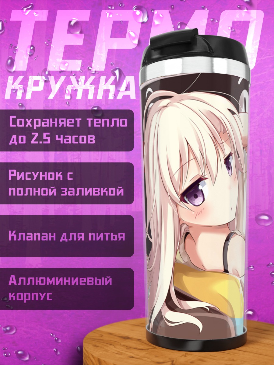 Термокружка Мизуки-тян на отдыхе