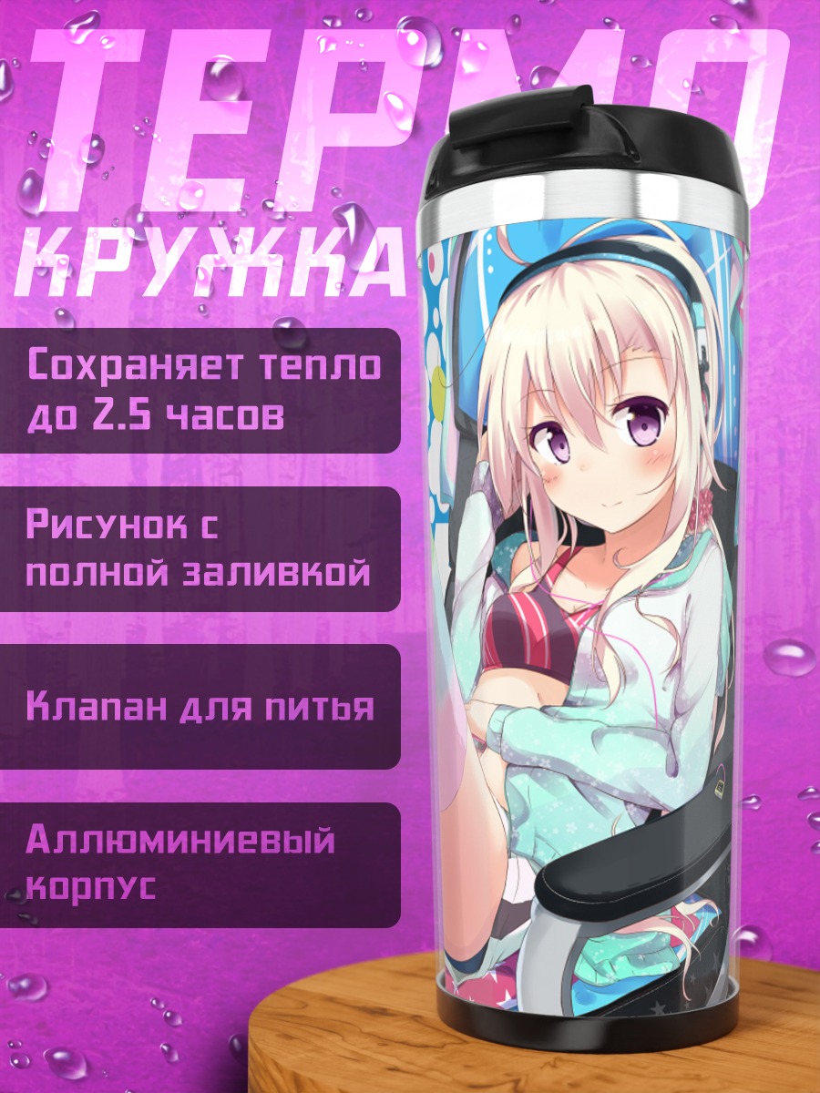 Термокружка Мизуки-тян в кресле