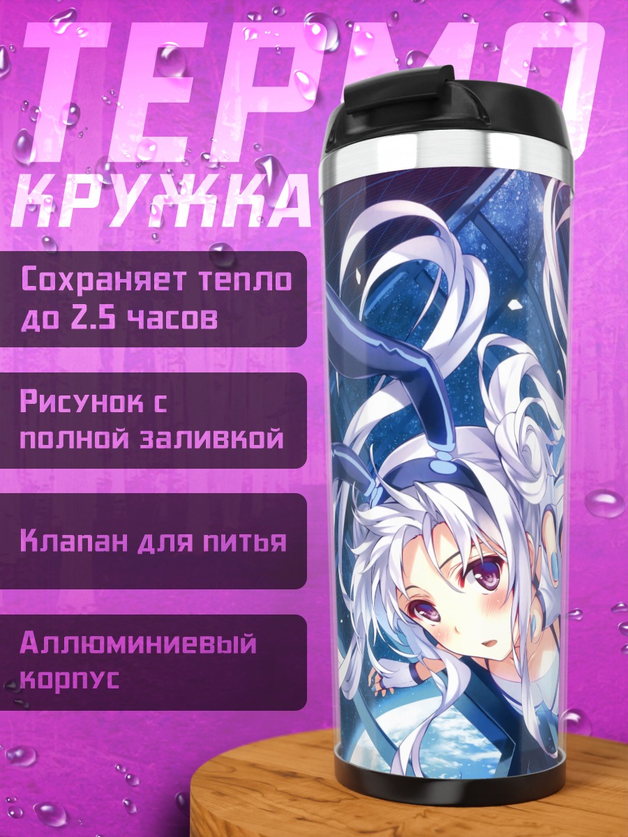 Термокружка Белая зайка в космосе