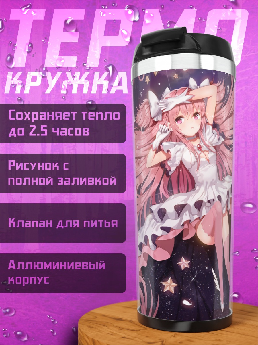 Термокружка Мадока Канамэ в космосе
