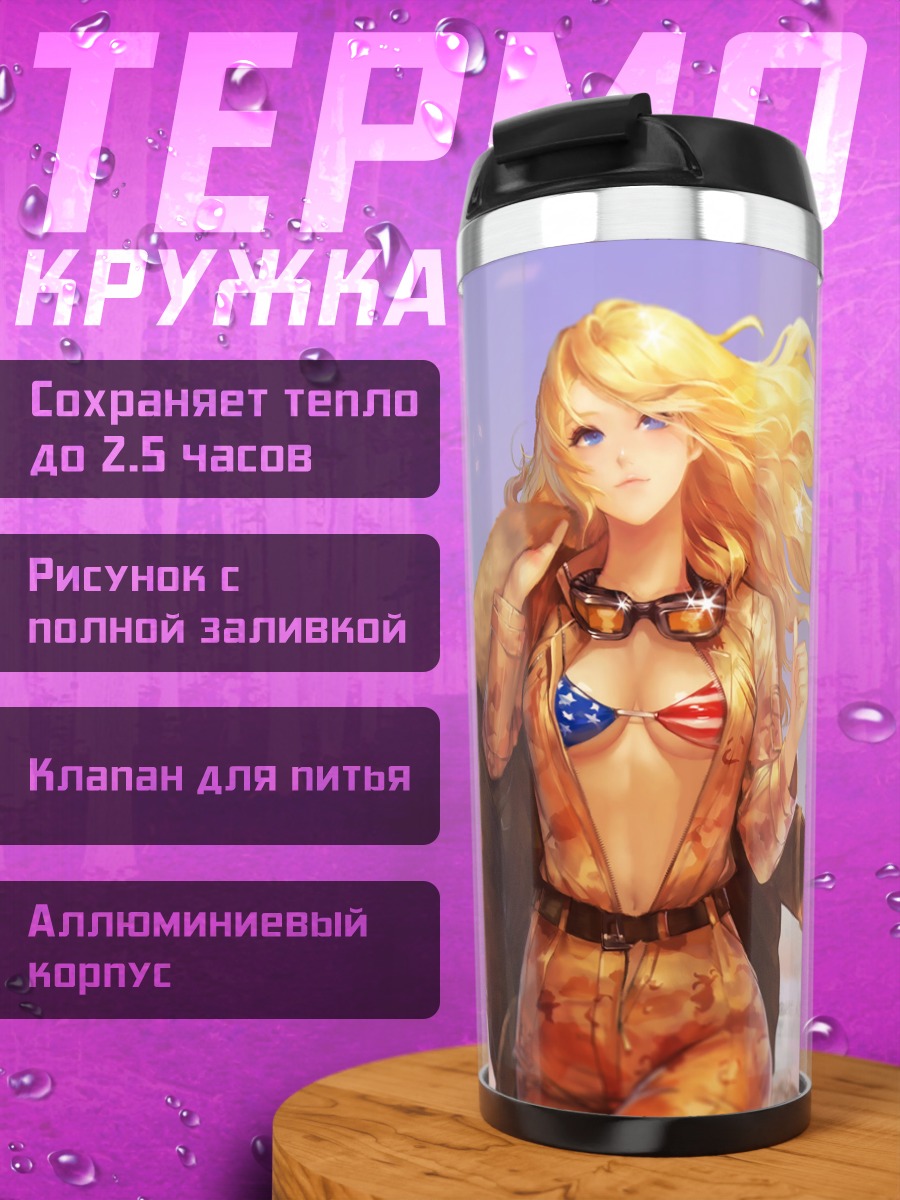 Термокружка 1942 для Kakao в небе