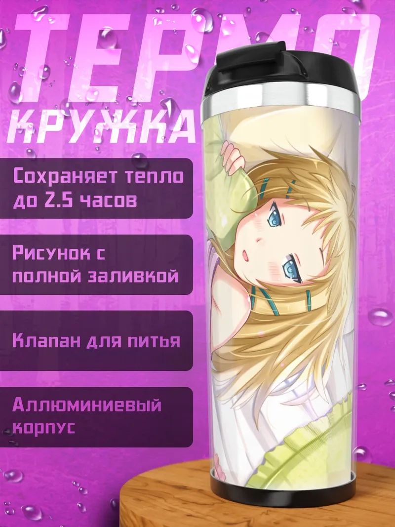 Термокружка Тина Спраут в постели