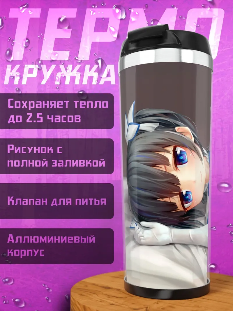 Термокружка Гестия в белом