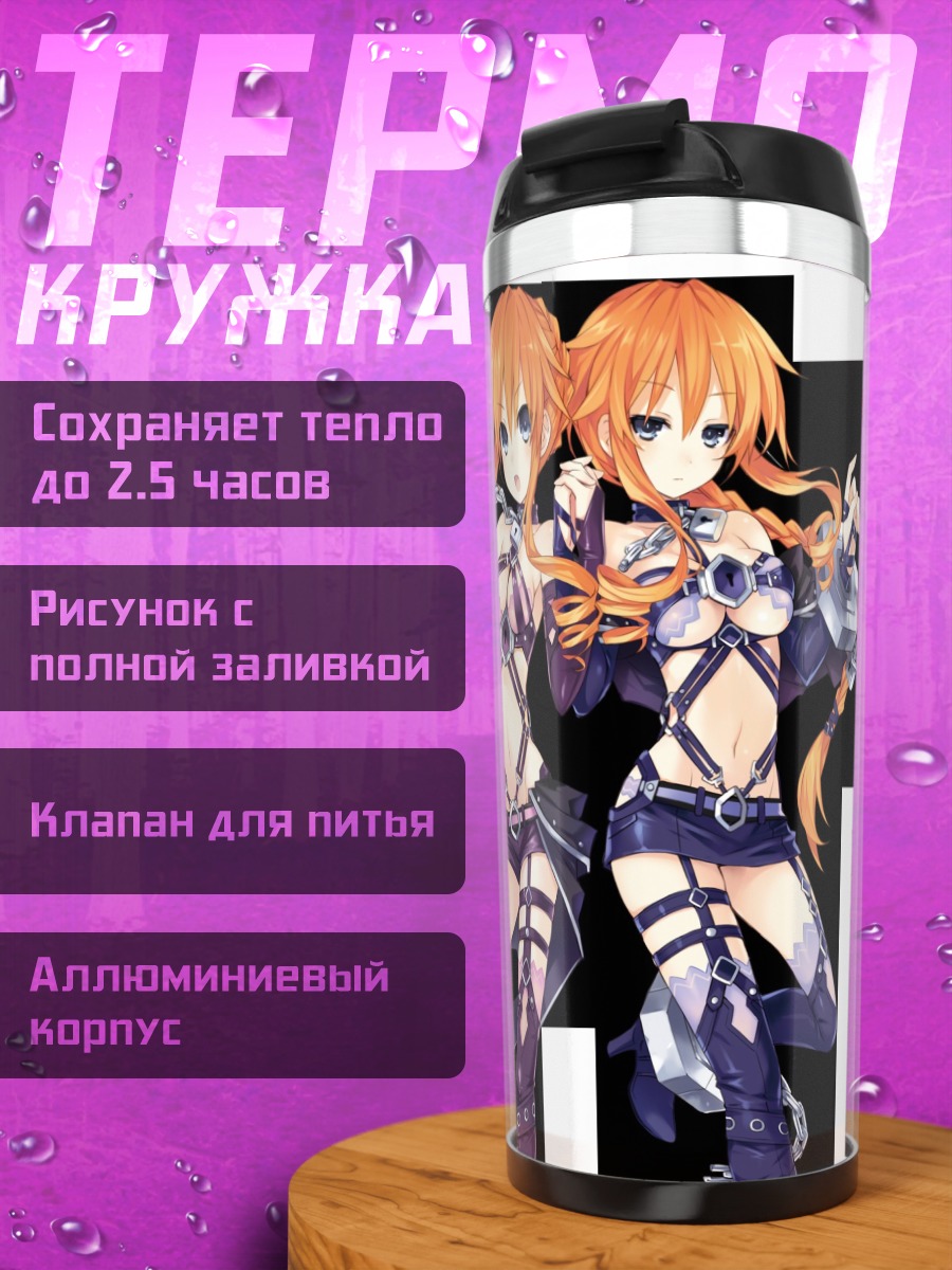 Термокружка Кагуя и Юдзуру Ямай